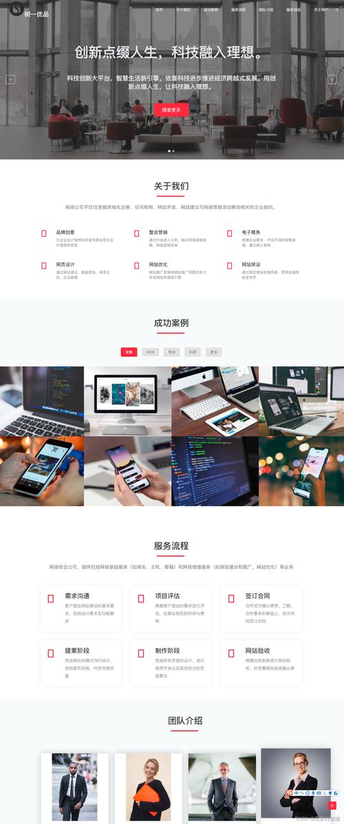 網頁設計與開發 HTML、CSS與JavaScript的協同構建